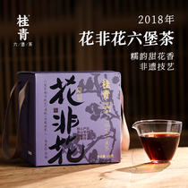 花非花六堡茶2018一级 花香正宗广西梧州正品特产黑茶桂青六堡茶