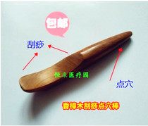 香木制刮痧器点穴笔木质点穴棒拨筋棒足底点穴按摩棒刮痧板经络棒