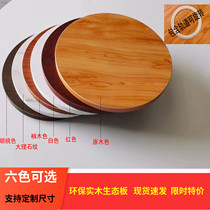 包邮圆餐桌桌面餐桌转盘折叠圆桌面桐木大桌面圆桌台面实木折叠