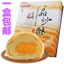 台湾晶沙酥蛋黄酥花莲特产传统糕点宗泰阿美春节年货礼盒6入包邮