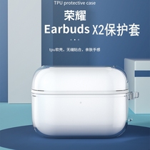 荣耀亲选Earbuds X2/x3i保护套透明Earbuds X1耳机套earbuds2se无线蓝牙耳机保护壳X1硅胶软可爱x1充电仓盒潮