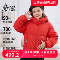 黑冰冬季新款儿童连帽羽绒服男女童保暖鹅绒F700+羽绒外套4019C