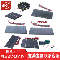 太阳能板滴胶板光伏发电室外供电5v6v充3.2v3.7v电池diy多晶单晶