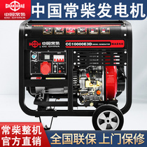中国常柴柴油发电机组220V单相3KW/5/6/8/10千瓦三相380V小型家用