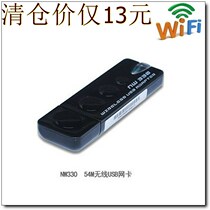 拍前询价正品清仓 NW330 USB 无线网卡 RTL8187B性价