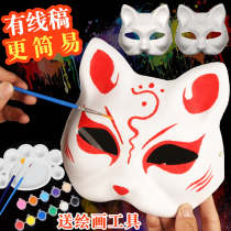 白色手绘狐狸面具空白手工制作儿童DIY半脸勾线可戴猫脸纸浆脸谱