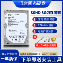 Seagate/希捷 ST1000LM014笔记本硬盘机械1T固态混合SHDD电脑扩容