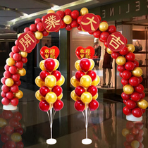开业气球拱门套装地飘气球立柱门店气氛布置店庆周年庆典活动装饰