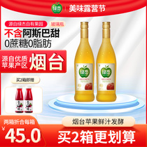 绿杰苹果醋饮料大瓶650ml*2瓶装发酵型绿色食品无蔗糖苹果汁饮料
