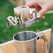 挂耳咖啡支架不锈钢手冲户外露营滤纸滤袋咖啡专用杯架可折叠收纳