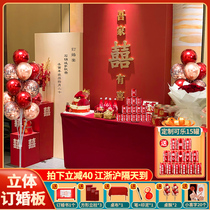 中式订婚布置装饰摆件简约背景墙kt板女方仪式感物品可乐桌布全套