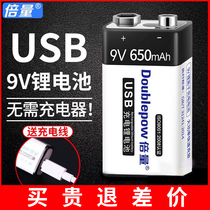 9v锂电池USB充电电池650mA大容量6F22万用表麦克风9伏叠层方块形
