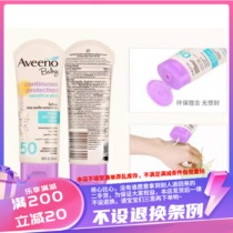 香港购艾维诺防晒霜儿童宝宝天然防晒霜 可用到日期23年8月