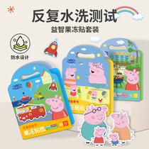 小猪佩奇贴纸0-3-6岁幼儿园儿童果冻贴画男女孩安静书益智玩具