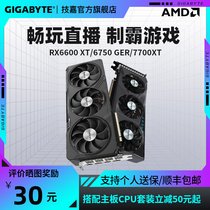 AMD技嘉RX6600/6750猎鹰魔鹰台式电脑8G/12G独立台式电脑电竞显卡