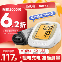 电子血压计全自动血压测量仪家用高精准充电臂式量血压测压仪医用