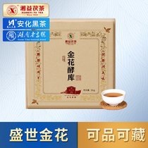 湘益茯茶湖南安化茯砖茶金花酵库方砖1kg正宗制益阳茶厂黑茶茶叶