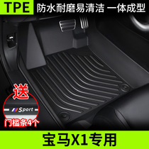 宝马X1专用脚垫汽车全包围tpe丝圈 21/22/2023款设计套装全新车垫
