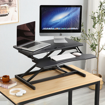 站立式可升降折叠笔记本电脑桌上桌电脑架子移动站立办公工作台桌
