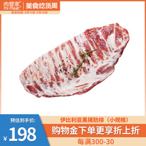 肉管家西班牙伊比利亚黑猪肋排1750g排骨新鲜带肉猪排进口冷冻