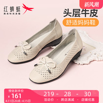 红蜻蜓皮鞋女妈妈鞋春夏季中老年防滑舒适真皮软底坡跟镂空女凉鞋