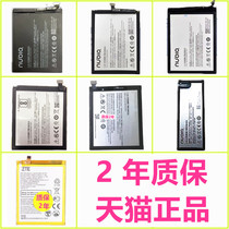 中兴nubia努比亚手机Z11miniS电池NX549J正品Z17mini/S原装NX569J/H/529J/531J/563J/595J全新589J大容量电板