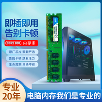 包邮智典DDR2 667 2G内存条 全兼容DDR800二代台式机电脑 双通4G