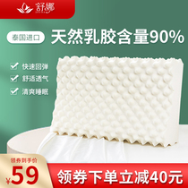 泰国乳胶枕头进口枕芯单人家用原装天然橡胶颈椎枕护颈记忆枕单个