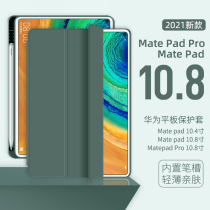 适用于华为平板matepadpro10.8保护套带笔槽华为平板保护壳 matepad10.4 5G matepad10.8套三折超薄皮套