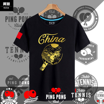 中国乒乓球俱乐部加油运动可定制团队T恤短袖男女纯棉半袖衫衣服