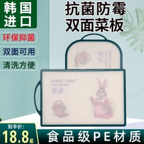 韩国进口菜板纳米银防霉抗菌辅食水果砧板彼得兔双面家用塑料菜板