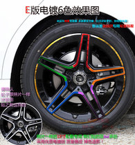 用于奔驰CLA200镭射轮毂贴纸轮圈电镀改装饰碳纤维黑车贴划痕修复