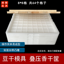 新型豆干筐攸县香干豆腐工具塑料方形筐臭豆腐油泡筐豆制品模具