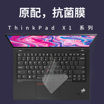 适用于2022联想Thinkpad X1 carbon笔记本TABLET键盘保护贴膜Titanium全覆盖Gen9防尘Extreme隐士Evo电脑配件