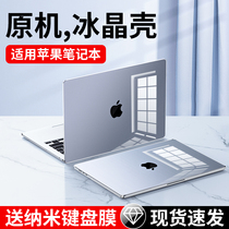 适用macbookpro14保护壳air苹果电脑macbook笔记本13保护套16寸贴纸M3贴膜配件13.6外壳13.3寸软壳M2硅胶防摔
