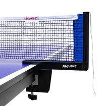 室内乒乓球拦网通用球台网子便携式简易型乒乓球桌网架带网