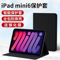 适用于iPadmini6保护套2021新款苹果ipad硅胶壳mini6皮套迷你6全包软壳平板电脑8.3英寸外套防摔外壳六ipad