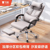 习格办公椅舒适久坐可躺椅子职员座椅人体工学老板午睡午休两用椅