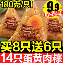 【买8只送6只】新鲜嘉兴特产粽子大鲜肉粽咸蛋黄粽豆沙蜜枣甜粽子