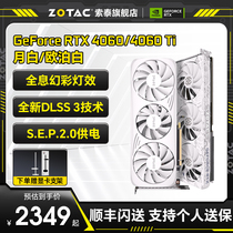 索泰 GeForce RTX 4060/Ti月白电竞游戏DLSS 3白色独立显卡4060