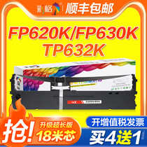 彩格适用映美630K色带架FP-630K FP-620K TP632K JMR126专用针式打印机通用色带条FP635K/FP635K PRO色带框芯