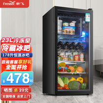 新飞冰吧家用小型冷藏柜透明冰箱办公室大容量茶叶红酒饮料保鲜柜