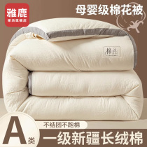 雅鹿新疆棉花被单人被子冬被学生宿舍加厚保暖全棉被芯棉被褥纯棉