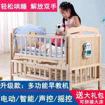 婴儿床实木宝宝多功能电动摇篮床智能新生儿自动哄睡吊蓝拼接大床