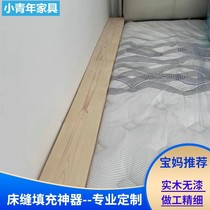 床缝填充神器床边增宽延长板缝隙木板加宽拼接床夹缝床尾加长床板