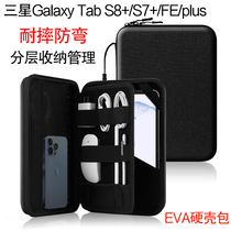 内胆包适用三星Galaxy Tab S8+/S7+保护套Plus 12.4英寸平板电脑包tab S7FE皮套磁吸键盘配件手提包防弯硬壳