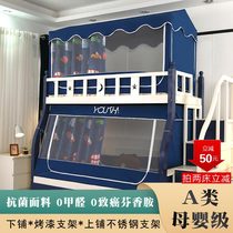 子母床蚊帐下铺专用梯形实木上下床蚊帐1.5米架子儿童双层床帘