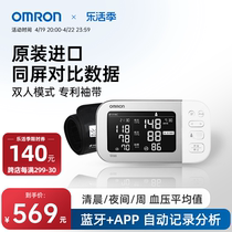 欧姆龙日本原装进口血压计电子血压家用测量仪高精准正品蓝牙J753