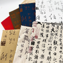 新中式国风兰亭序书法桌布学生书桌布棉麻布料长方形台布复古布艺