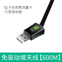 600天线免驱USB无线网卡台式机笔记本家用电脑360wifi接收器迷你无限网络信号驱动5G上网卡双频wi-fi随身